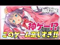 【CoD:WZ】今日もRushに混ざってうぉぞん修行【ぶいすぽ/花芽なずな】