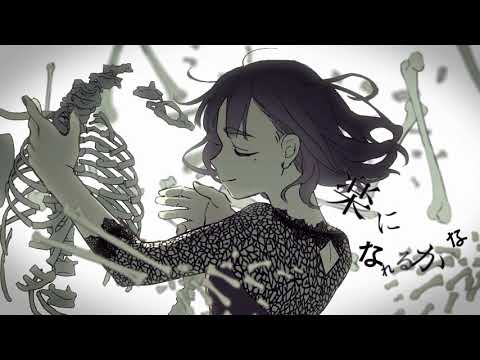 メンヘラなぼくが乙女解剖　歌ってみた【ばぁう】