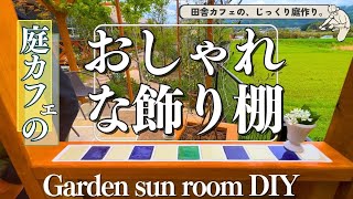 土日引き取り対応可　セラミックタイル（ライトグレー）　DIYでお庭やお部屋を豪華に♪ カフェ庭 DIY】オシャレな手すり・飾り棚◎タイルを使ったかわいいDIY