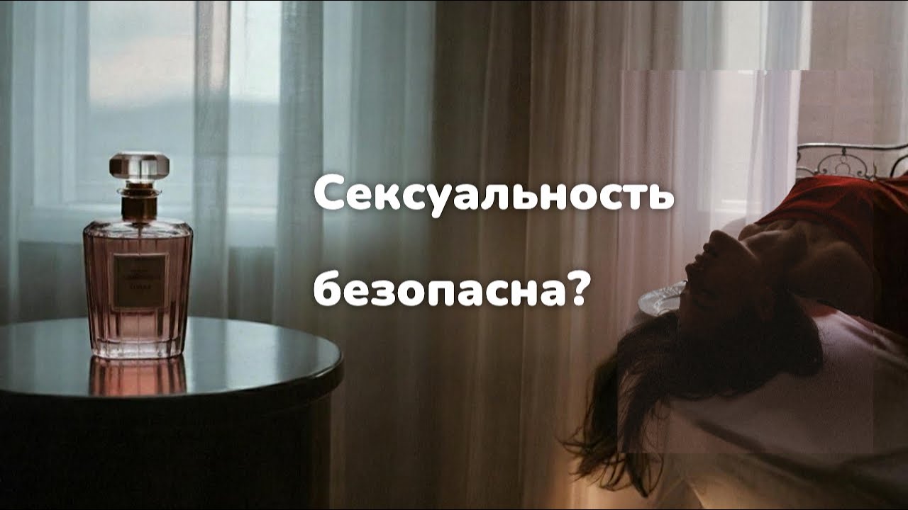 Секс И Духовный Рост Секс И Духовный Рост