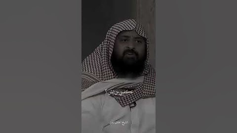 فضل قراءة اواخر سورة البقره .. الشيخ عادل المقبل