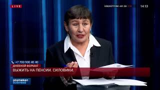 Как влияют пенсионные вопросы на желающих пополнить ряды силовых структур? | RACURS-KZ