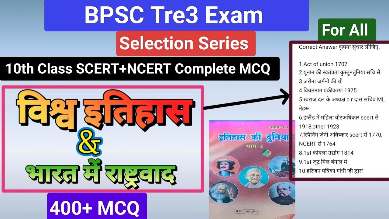 10th History (विश्व इतिहास+ भारत में राष्ट्रवाद)/NCERT/SCERT MCQ chapter Wise