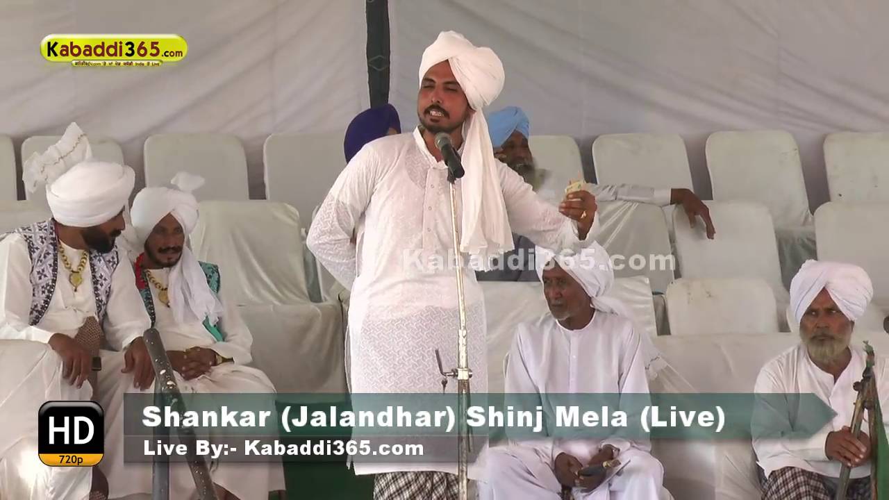 Shankar (Jalandhar) Shinj Mela 17 Oct 2016 (Live) kabaddi match