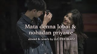 Mata denna lobai & nohadan priyawe | Slowed & reverb | BASS BOOSTED | LUCIFER BEATZ❤️🎶