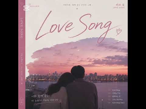 KRW - Love song official track audio 