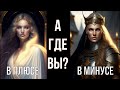 ЖЕНЩИНЫ НА МУЖСКИХ ЭНЕРГИЯХ. ЧТО ДЕЛАТЬ?