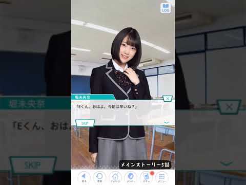 《乃木恋 2019年ものぼり坂46!!》 メインストーリー 5話
