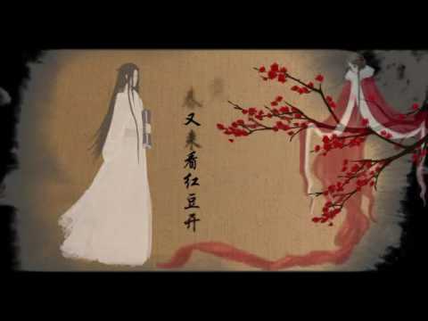 【举世皆浊】【翻唱】 相思