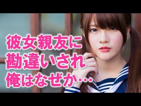 高校の入学式後、同級生女子が自己紹介中に怒って出て行ってしまい、その原因が俺だと他のクラス女子に散々言われたが…【馴れ初め 同級生 武勇伝 感動する話 スカッとする話】