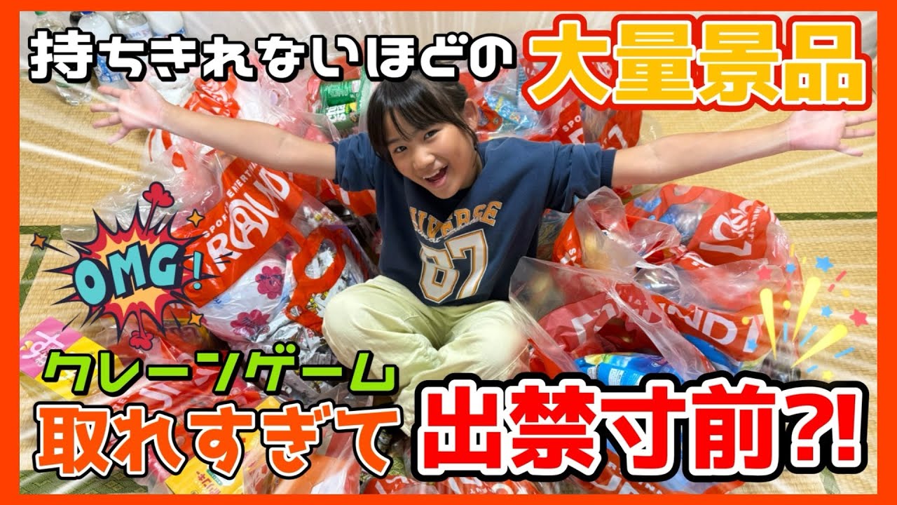 【ROUND1】半年分のお菓子が取れました‼️