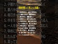穏やかな老後を作る習慣の差 #老後の幸せ #名言