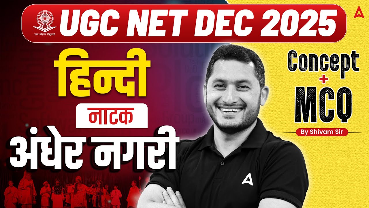 UGC NET Hindi literature | UGC NET Hindi Natak Andheri Nagari (अंधेर नगरी) | By Shivam Sir