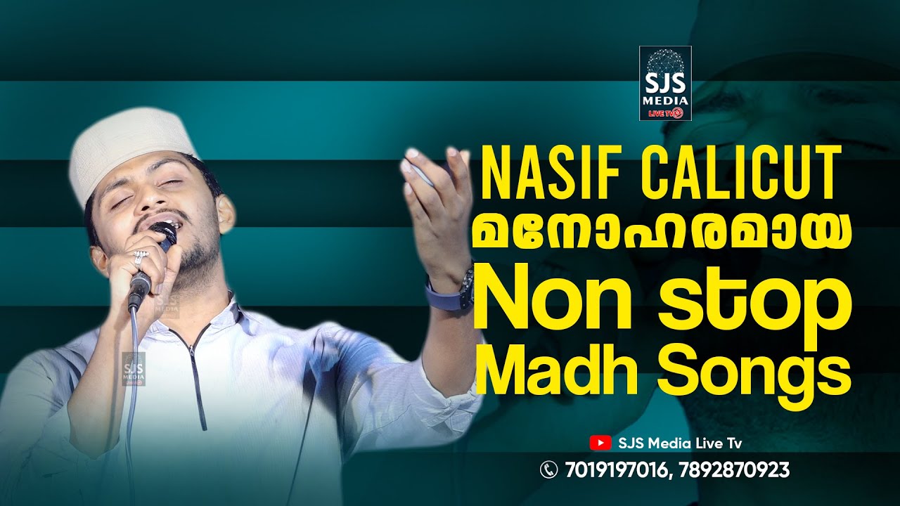 Nasif Calicut മനോഹരമായ Nonstop Madh Songs | Nasif Calicut New Song | Feeling Madh Song