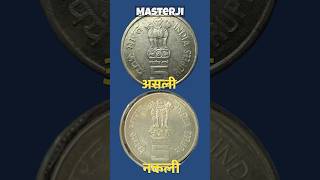 Most Valuable 5 Rs Coin Real Price And Information