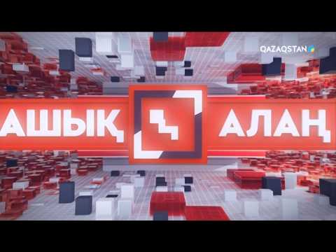 «Ашық алаң»: Шынайы отаншылдық