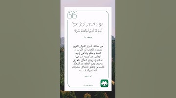 سورة يوسف أية (١١٠)