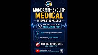 Mandarin Medical Interpreting Practice | Patient with Stomach Pain 🏥🇨🇳