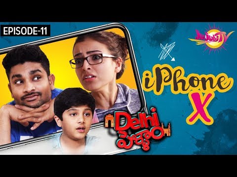 Delhi Pellam - iPhone X | Epi #11 | New Comedy Web Series | Anchor Suma | Jujubi TV