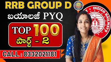 rrb group d exam dates|ntpc undergraduate exam date||మొత్తం అప్లికేషన్స్ ఎన్ని?|| || #rrbntpc #rrbF