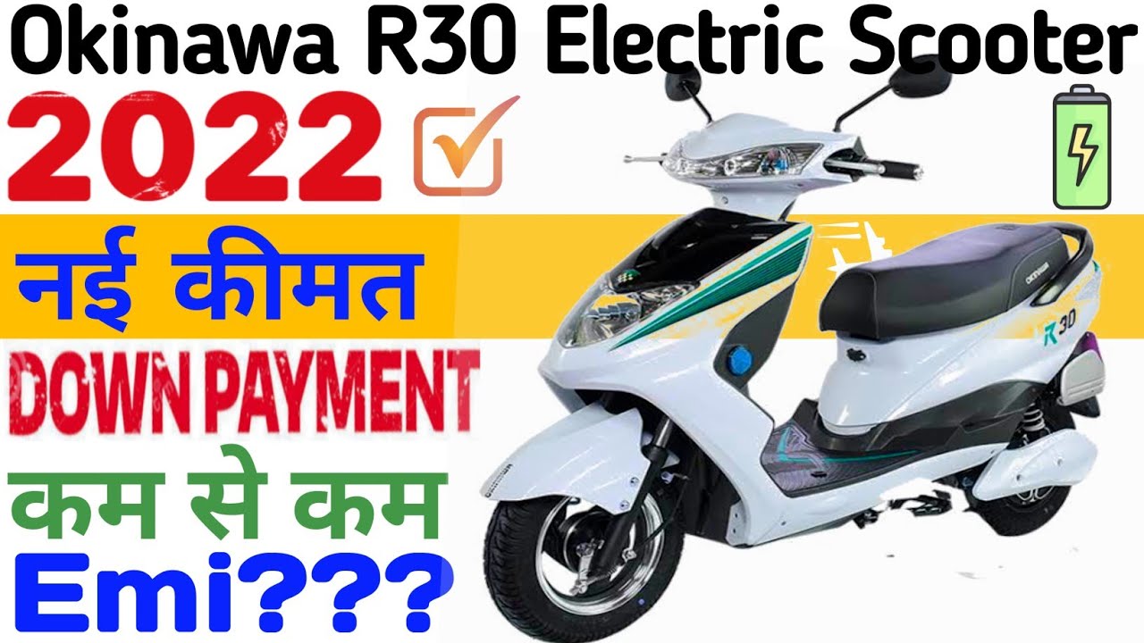 Okinawa R30 Electric Scooter 2022 All Details Emi🔥Facelift Price