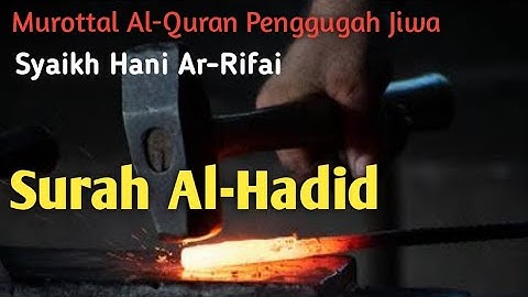 Surah Al-Hadid, سورة الحديد, Syaikh Hani Ar-Rifai, #tajwid #tajweed #quran #tilawat #murottal