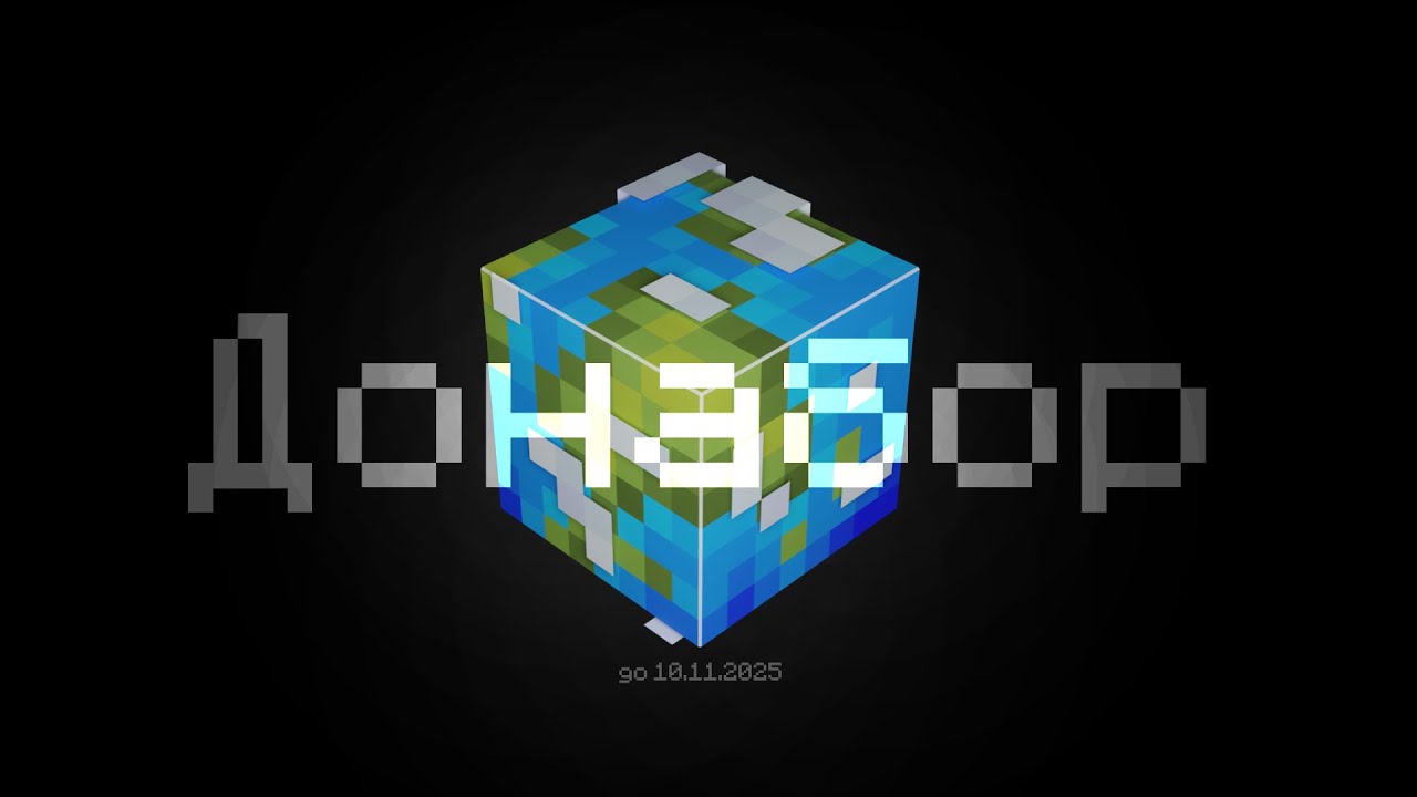 Донабор игроков | OverWay