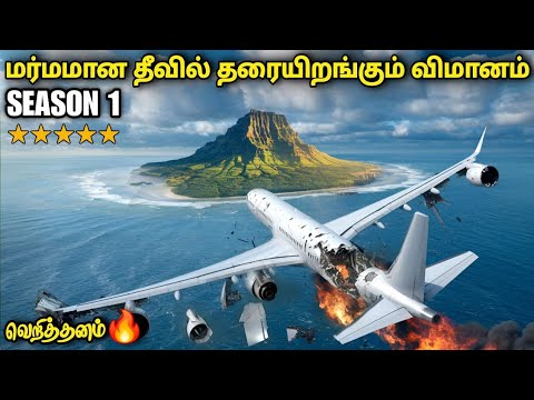 பார்த்தே தீர வேண்டிய ஒரு தரமான சீரிஸ் சீசன் 1 | film roll | tamil explain | review