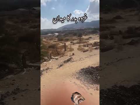 Ghazwa E Badar Ka Maqam | Islam Ki Pahli Jang | 17 Ramadan | Tazkar-E-Salehat #shorts #GhazwaEBadr​