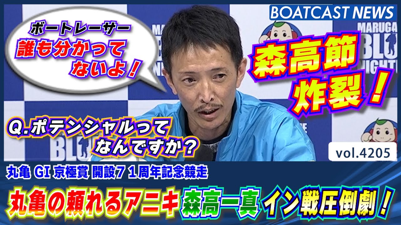 The Reliable Marugame Big Brother Kazuma Moritaka's Masterful