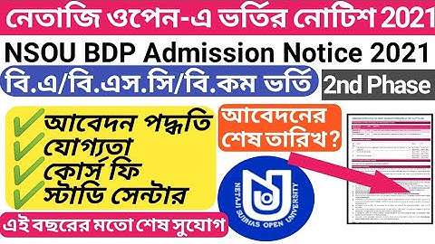 nsou bdp admission 2021/ nsou admission form fill up 2021/netaji open university admission last date