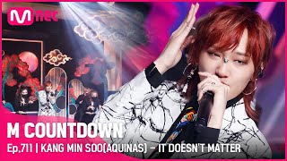 [KANG MIN SOO(AQUINAS) - IT DOESN'T MATTER] Comeback Stage | #엠카운트다운 | Mnet 210527 방송