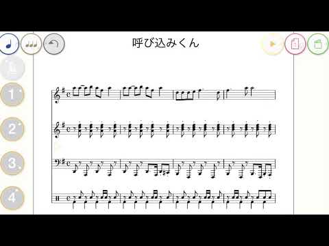 呼び込みくん【楽譜】タッチノーテーション
