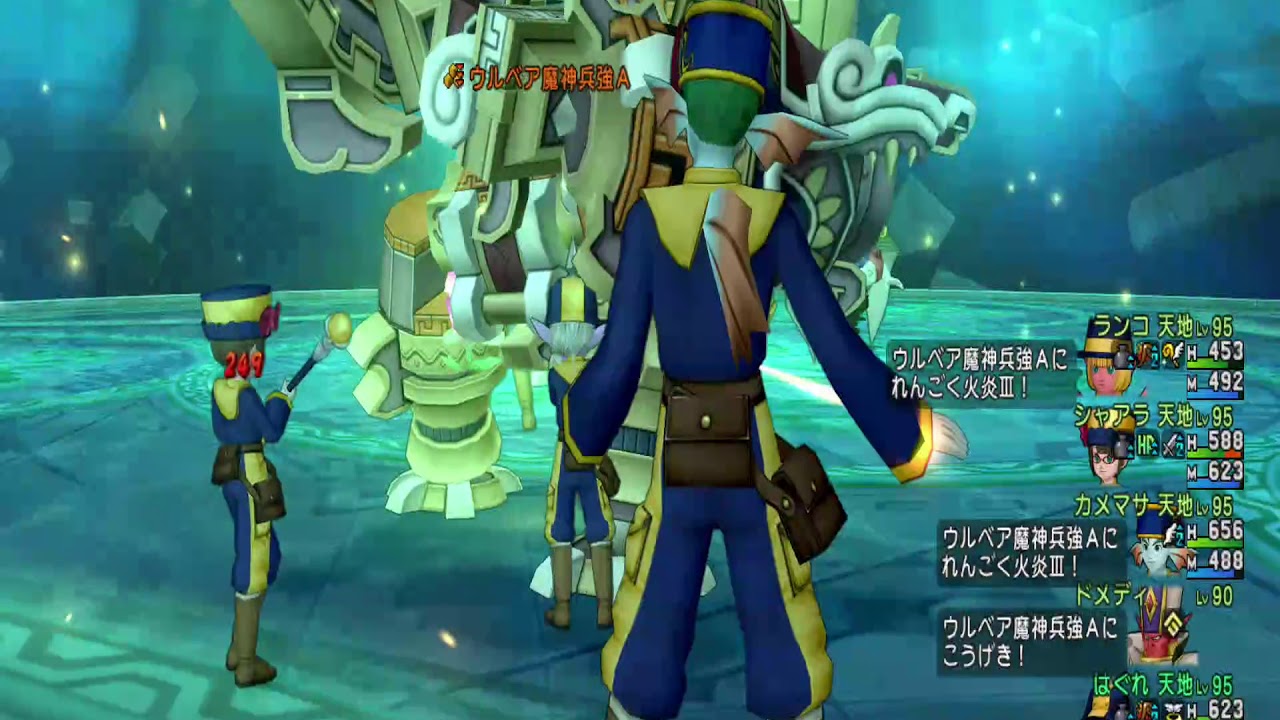 Dqx ドラマサ10の強ボス縛りプレイ動画 第２弾 天地雷鳴士軍団 Vs 魔神兵軍団 Youtube