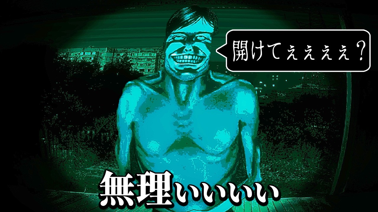 「人間」か「人間に擬態した怪物」かを見極めて家に入れるホラーゲーム｜No, I'm not a Human