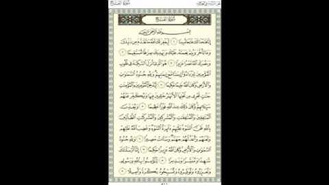 الشيخ الطاهر ضروي ما تيسر من سورة الفتح