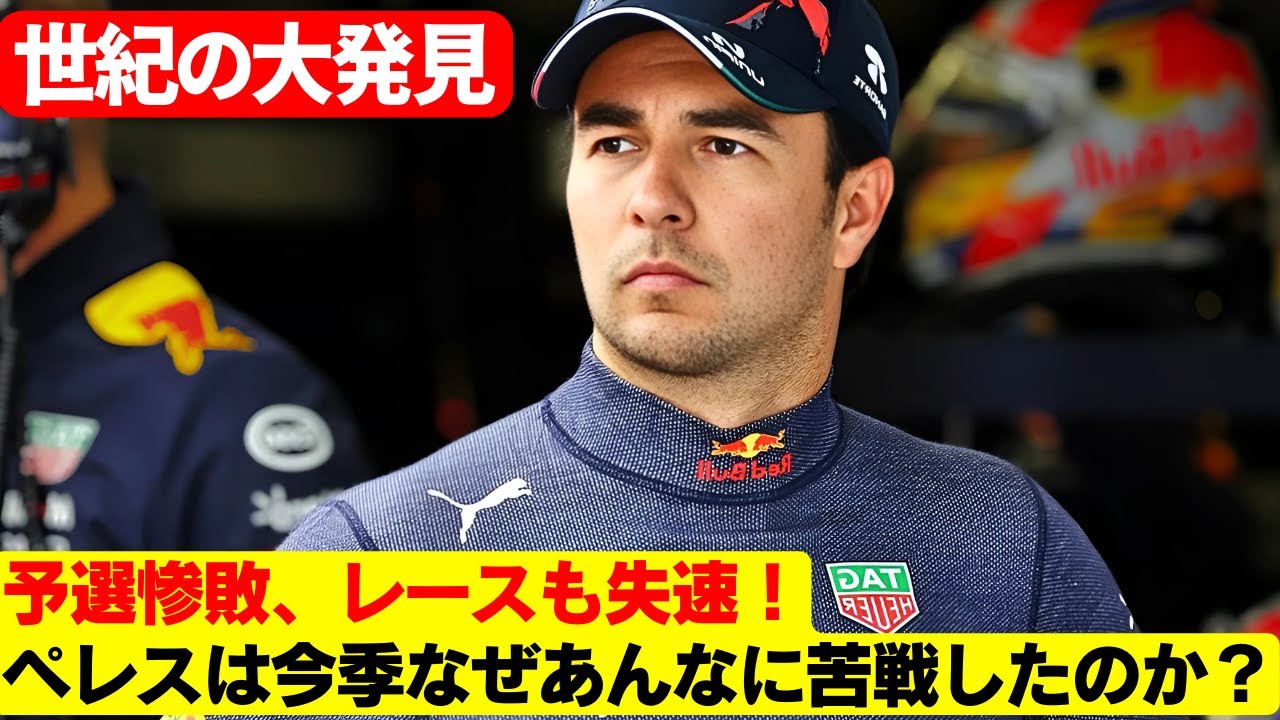 2024 Topps F1 セルジオ・ペレスレース実着用 2024 Topps F1 セルジオ・ペレスレース実着用