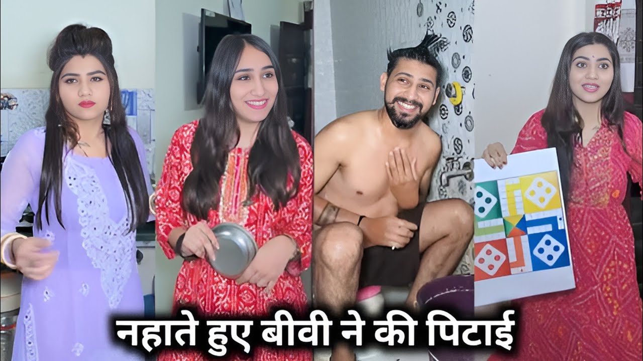 Nahate Hue Pati Ki Pitaai || नहाते हुए पति की पिटाई || Kajal Soni Ki Funny Video | Comedy Short Film