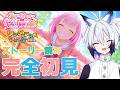【#プロセカ 】完全初見『スマイルオブドリーマー』スト読み【天狼】#セガアトラス配信中