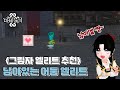 마비노기 돈벌이ㅣ남아있는 어둠 엘리트 남어엘 마비노기 돈벌이ㅣ남아있는 어둠 엘리트 남어엘