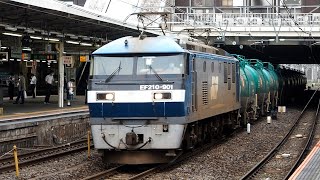2020/07/14 JR Freight: Oil Tank Cars by EF210-901 at Omiya
