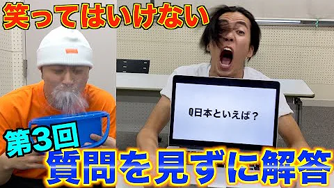 わらってわいけない Mp3 わらってわいけない Mp3