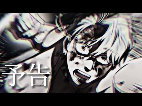 予告(EL戦争)
