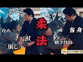 現代忍者TAK∴に影武流【柔法】を伝承❗️"丹田"をダイレクトに攻める方法とは？！