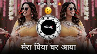 MERA PIYA GHAR AYA O RAM JI | TAPORI HALGI MIX DJ REMIX SONG | DJ ROHAN YTL 