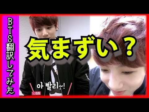 【日本語字幕】BTS（防弾少年団）ジョングク何がそんなに不満なんだ？【バンタン翻訳してみた】