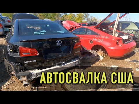 Авто свалка в США! что выбрасывают американцы в 2021 году на свалку! Целые авто на свалке!