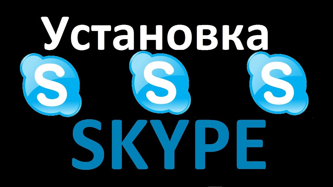 skype version 2016 skype version 2016