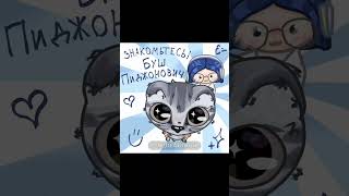 уже все знают, что у Наташи появился котик😺? #нп @пиджон(И всех с праздником Победы!) #эдисон #нп