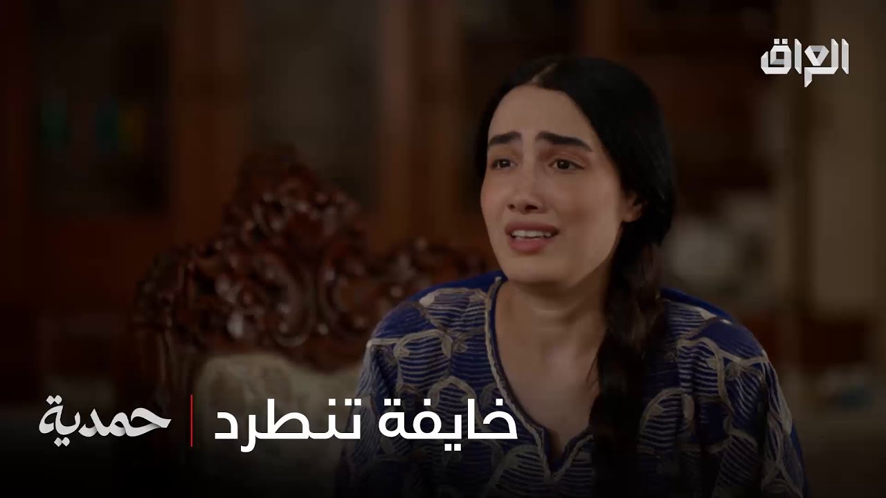 مو بس خايفة تنطرد… خايفة ترجع للوحدة من جديد